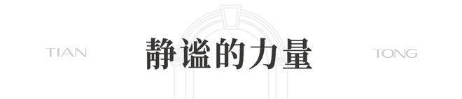 页网站丨2025【】欢迎您售楼处电话地址备案价楼盘详情pg电子试玩入口天潼198(上海天潼198售楼处)首(图3)