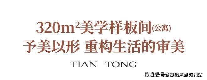 页网站丨2025【】欢迎您售楼处电话地址备案价楼盘详情pg电子试玩入口天潼198(上海天潼198售楼处)首(图21)