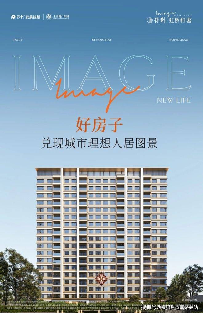 页网站保利虹桥和著楼盘详情项目价格产品户型小区环境周边配套pg电子模拟器免费版保利虹桥和著(2025)售楼处电话-首(图20)