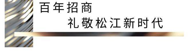 商云澜湾优缺点分析一下招商云澜湾值不值得买pg电子免费模拟器游戏一文读懂上海松江招(图10)