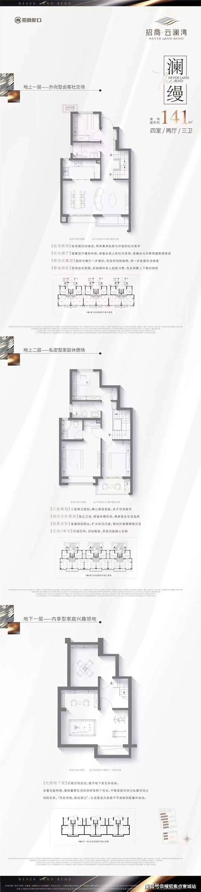商云澜湾优缺点分析一下招商云澜湾值不值得买pg电子免费模拟器游戏一文读懂上海松江招(图9)