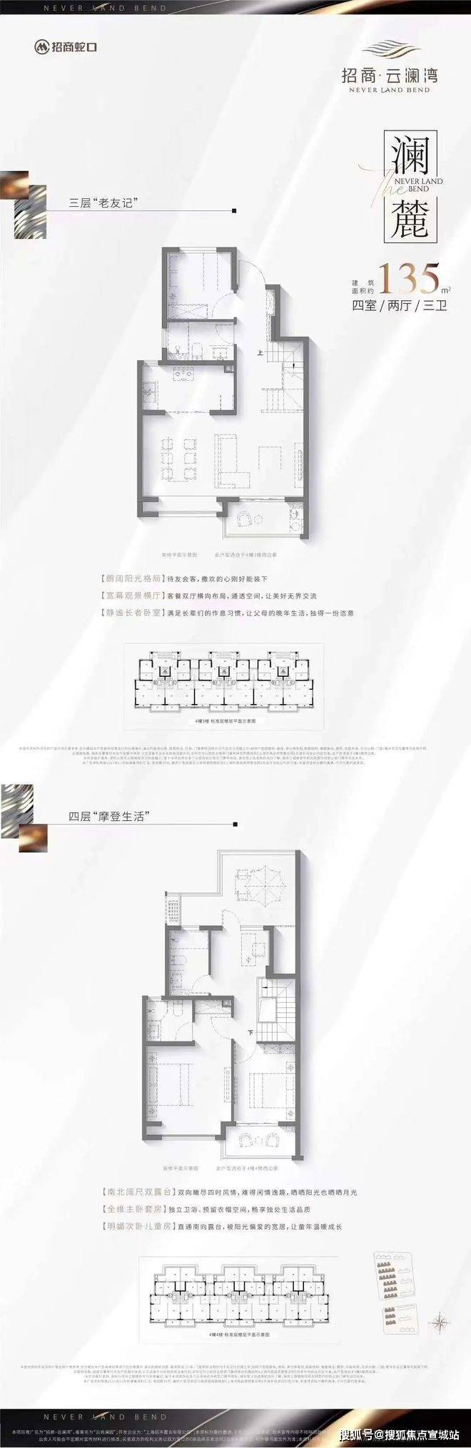 商云澜湾优缺点分析一下招商云澜湾值不值得买pg电子免费模拟器游戏一文读懂上海松江招(图23)