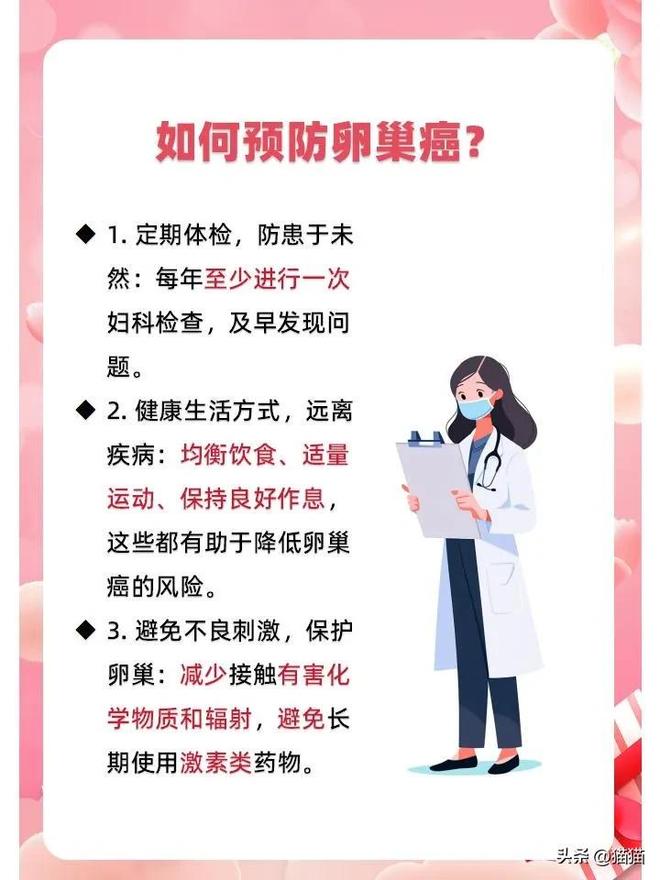 称为妇科肿瘤“死亡率第一杀手”的癌症pg电子平台朱媛媛病因曝光是一种被(图5)