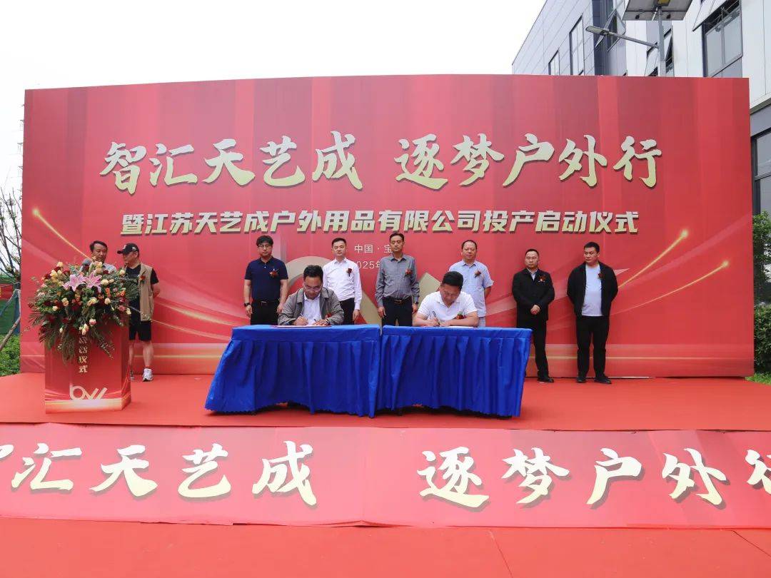 里举行投产启动仪式pg模拟器宝应这(图3)